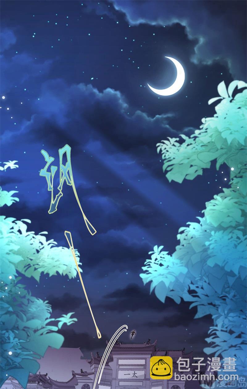 111 白景失忆？！(1/3)-第117话