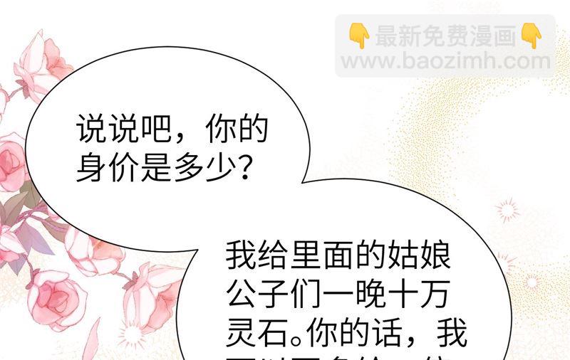 111 白景失忆？！(1/3)-第117话