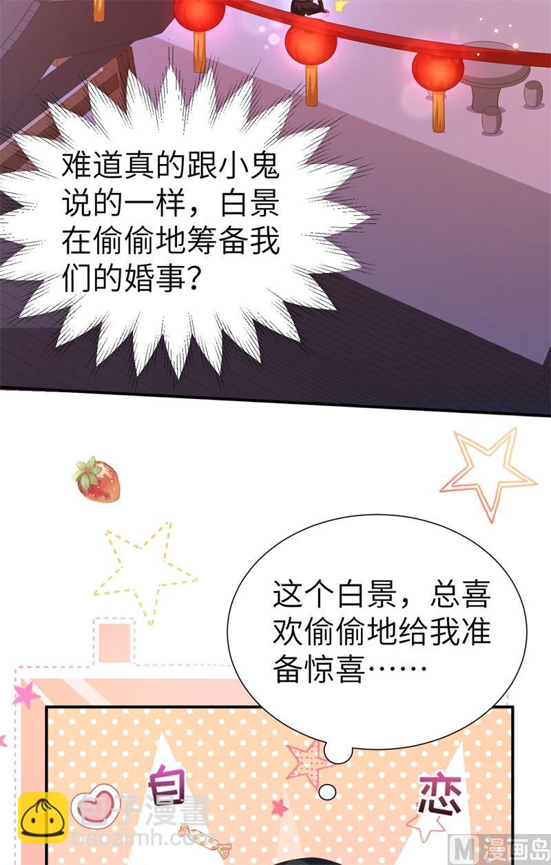 111 白景失忆？！(1/3)-第117话
