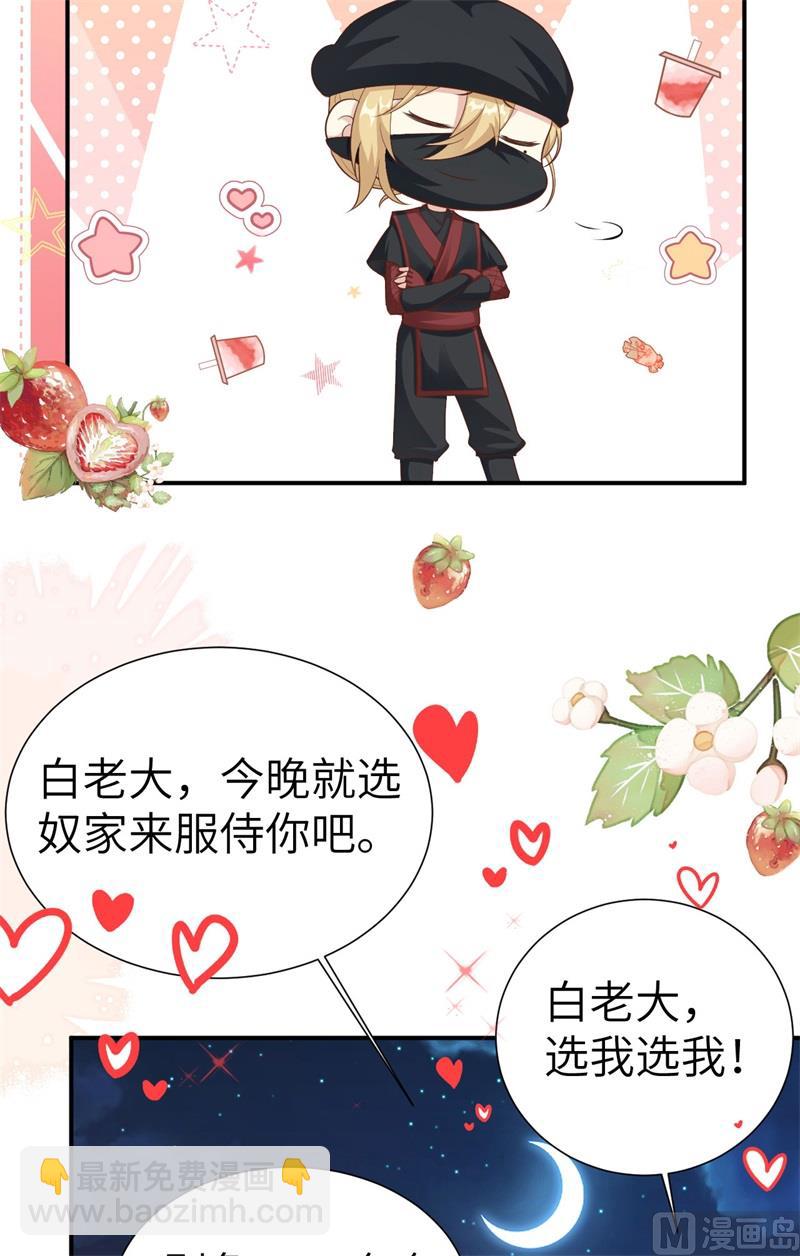 111 白景失忆？！(1/3)-第117话