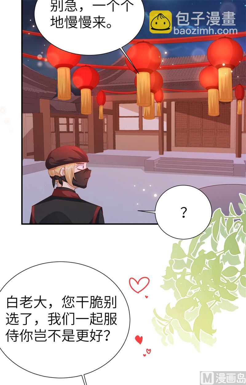 111 白景失忆？！(1/3)-第117话