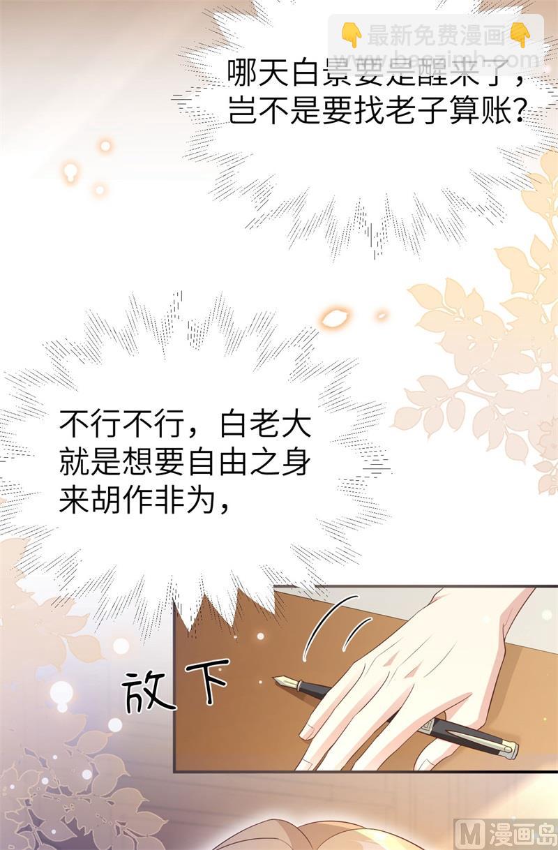 113 真正的魅力(1/2)-第119话