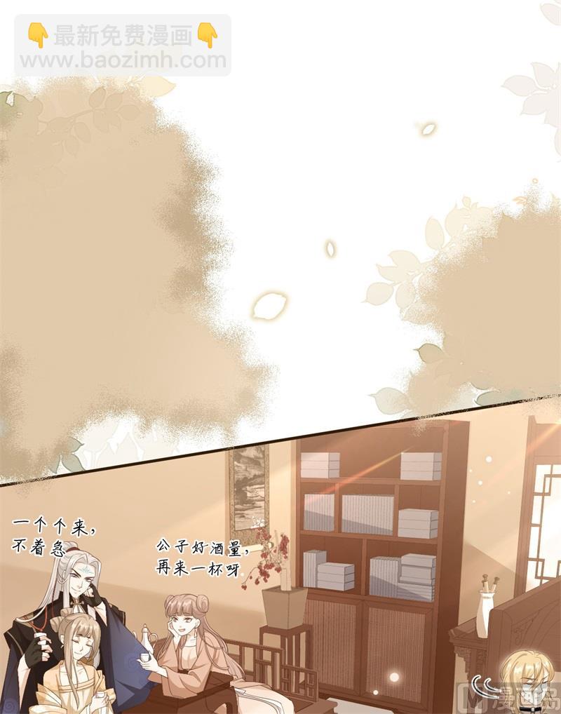 113 真正的魅力(1/2)-第119话