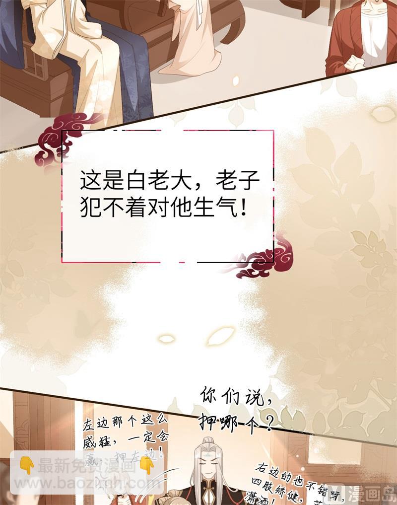 113 真正的魅力(1/2)-第119话