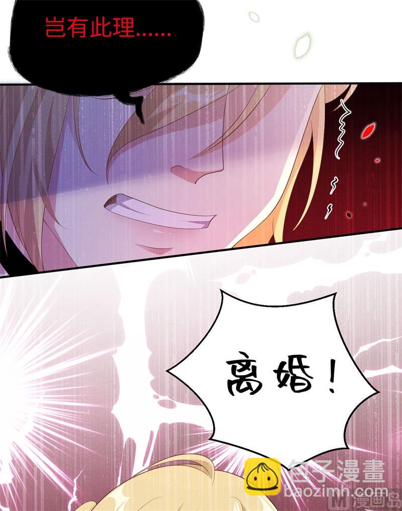 113 真正的魅力(1/2)-第119话