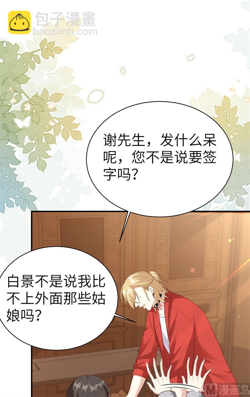 113 真正的魅力(1/2)-第119话