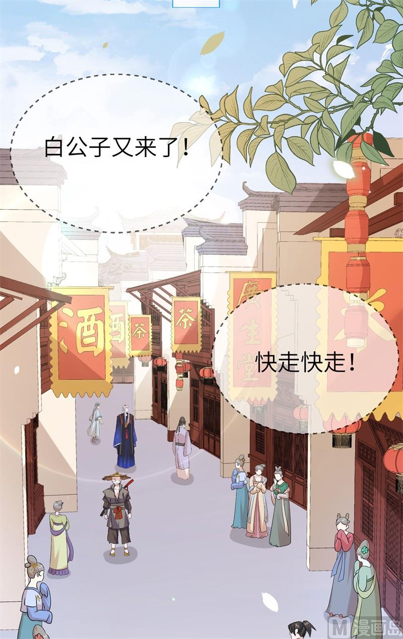 113 真正的魅力(1/2)-第119话