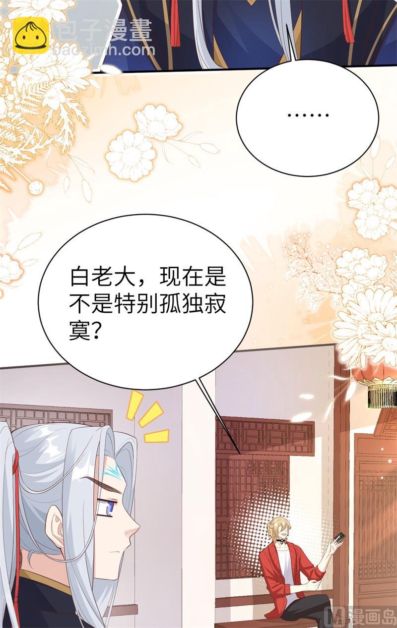 113 真正的魅力(1/2)-第119话