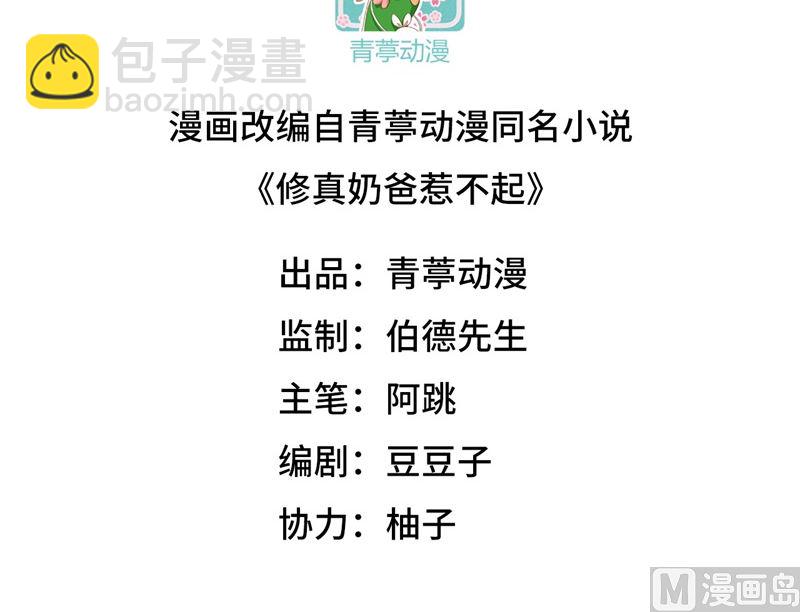 113 真正的魅力(1/2)-第119话