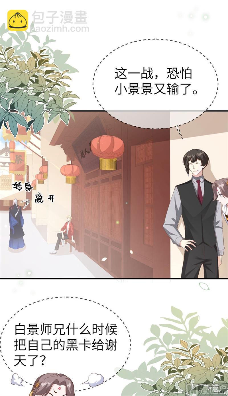 113 真正的魅力(1/2)-第119话