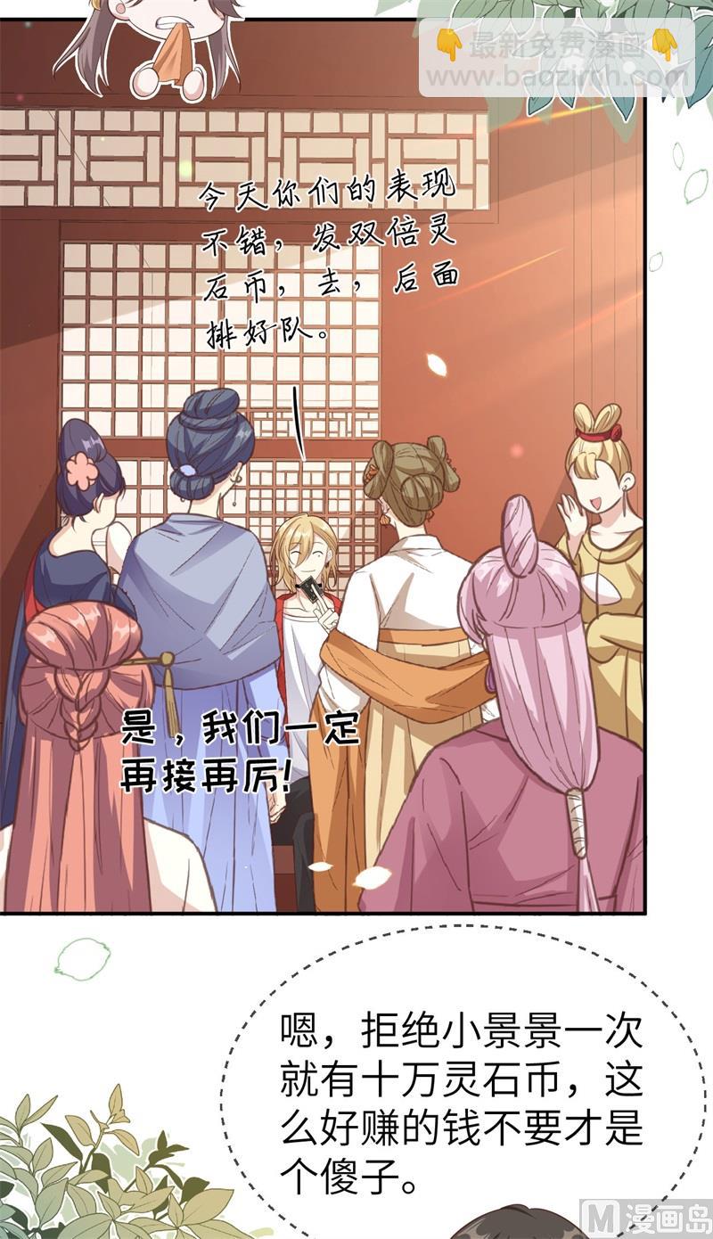113 真正的魅力(1/2)-第119话