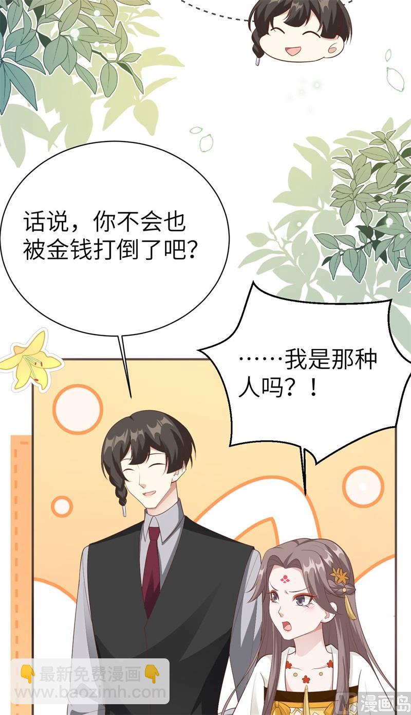 113 真正的魅力(1/2)-第119话