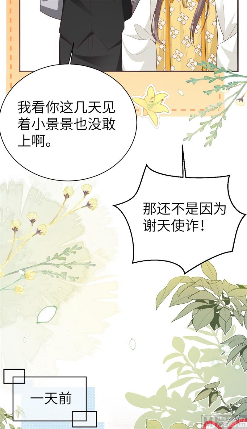 113 真正的魅力(1/2)-第119话