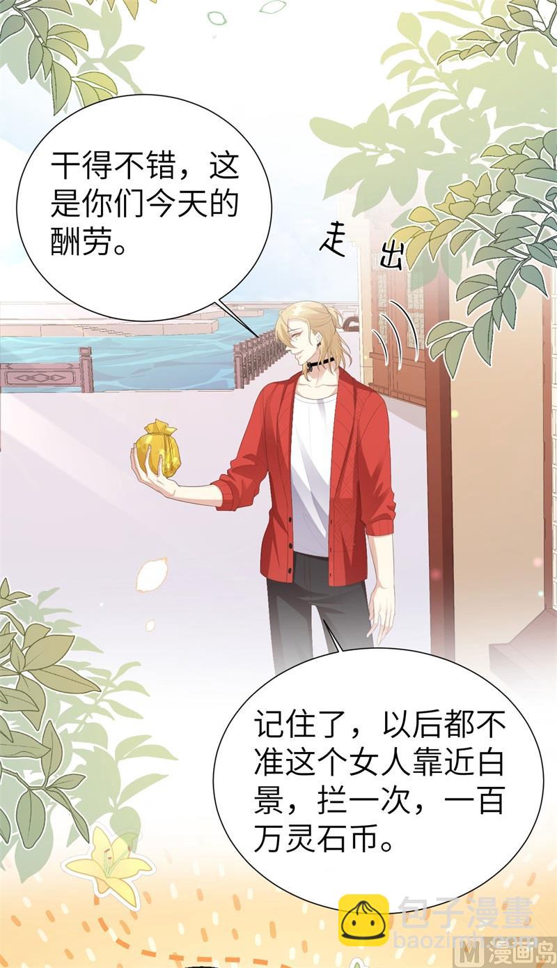 113 真正的魅力(1/2)-第119话