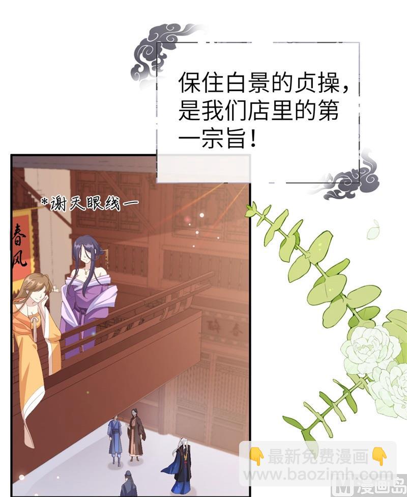 113 真正的魅力(1/2)-第119话