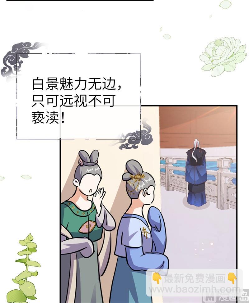113 真正的魅力(1/2)-第119话