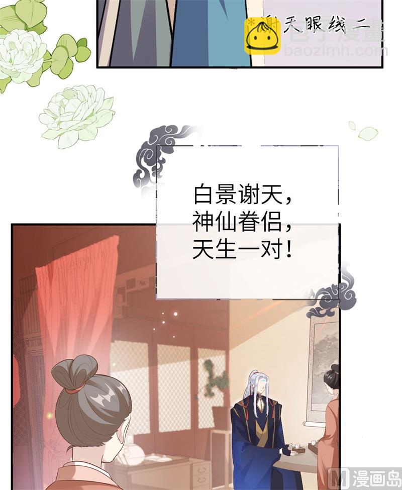 113 真正的魅力(1/2)-第119话