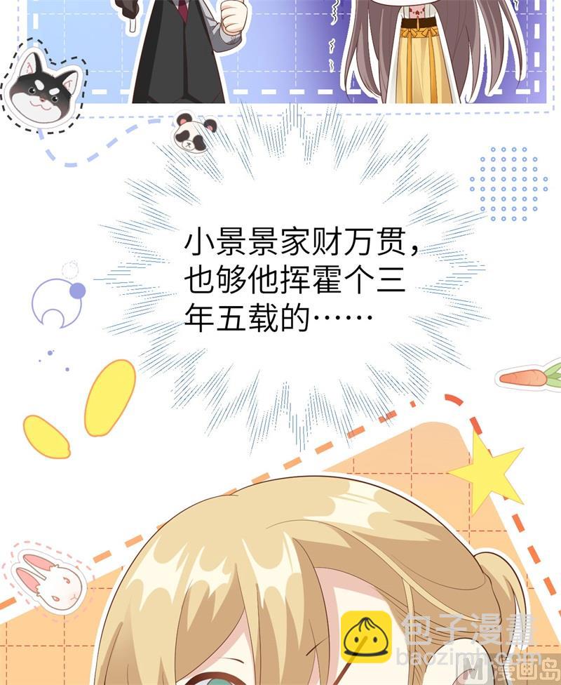 113 真正的魅力(1/2)-第119话
