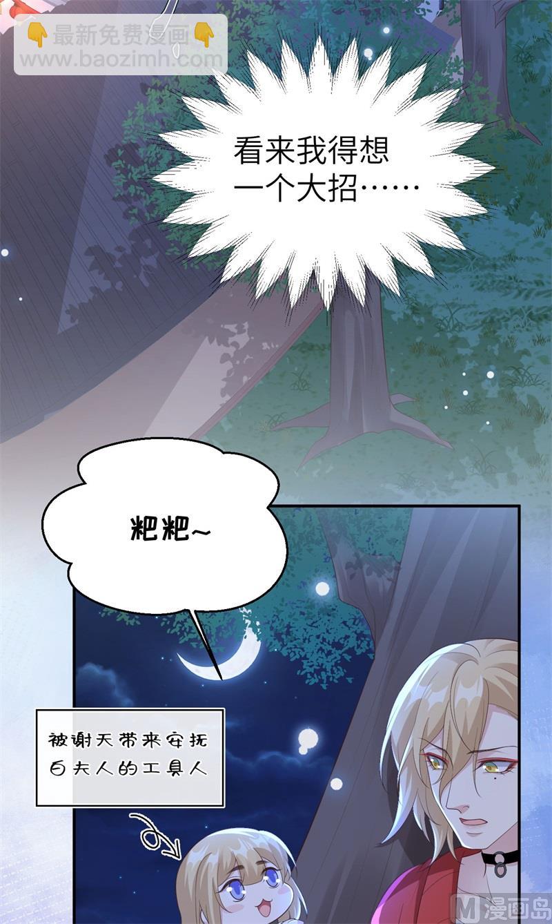113 真正的魅力(1/2)-第119话