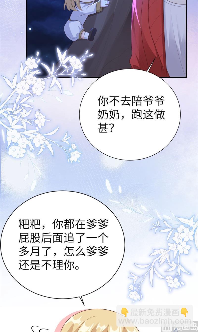 113 真正的魅力(1/2)-第119话