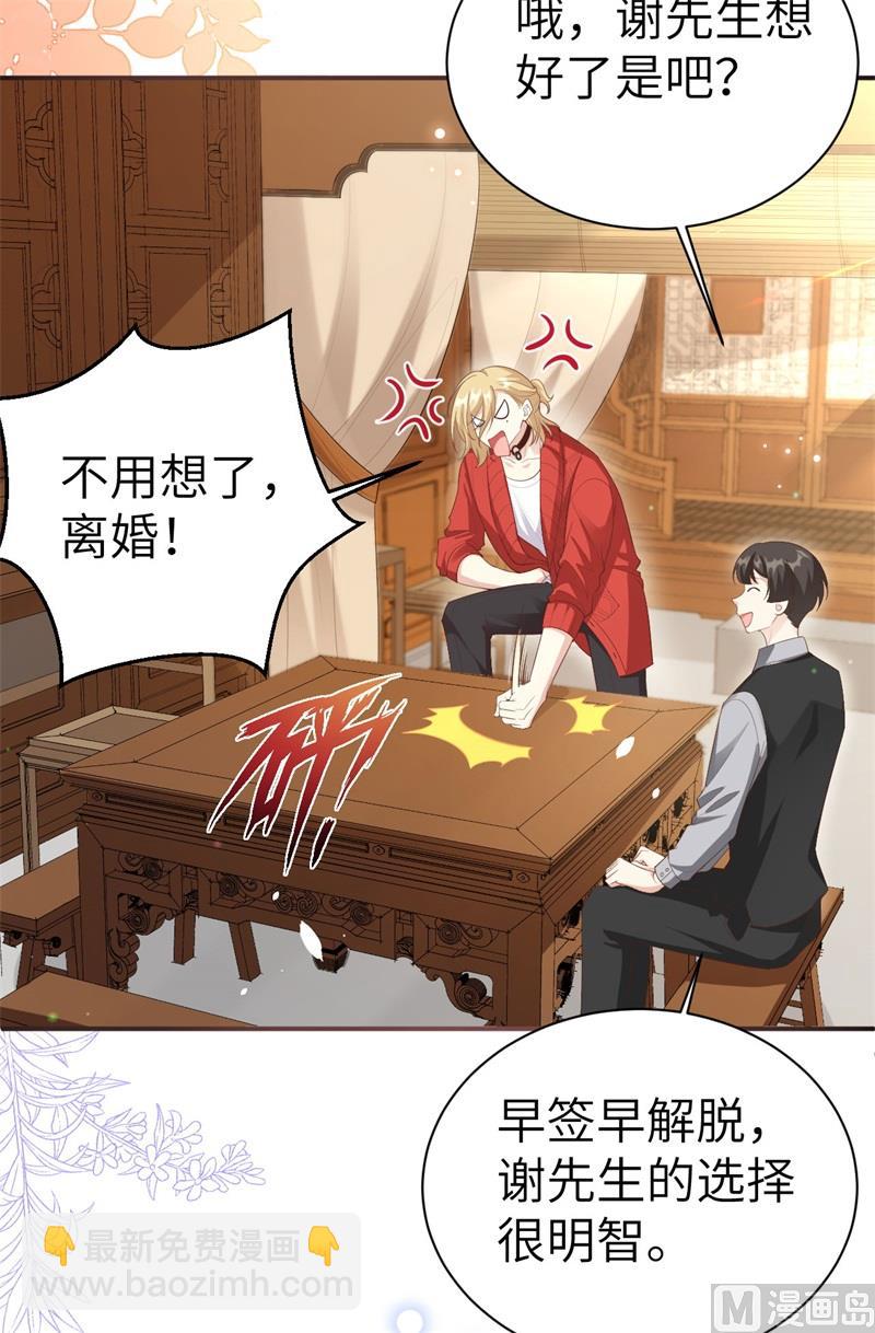 113 真正的魅力(1/2)-第119话