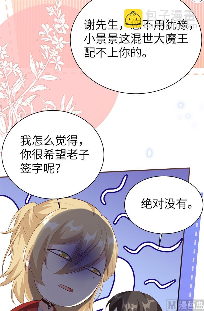 113 真正的魅力(1/2)-第119话
