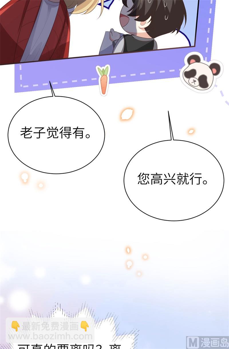 113 真正的魅力(1/2)-第119话