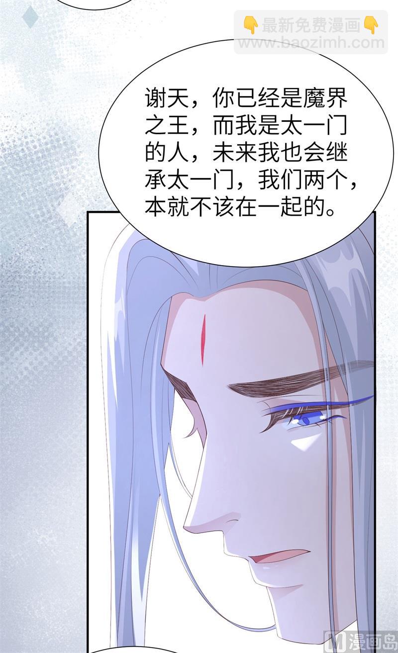115 命不久矣(1/2)-第121话