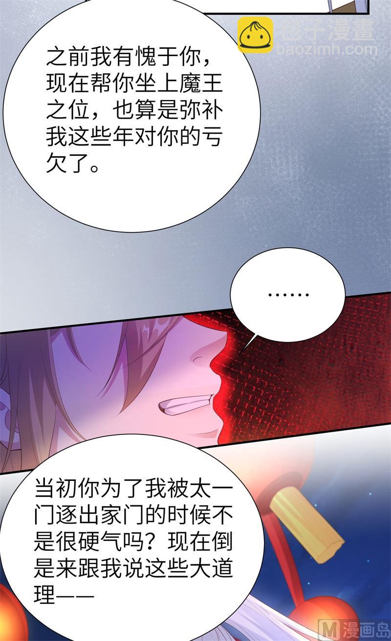 115 命不久矣(1/2)-第121话