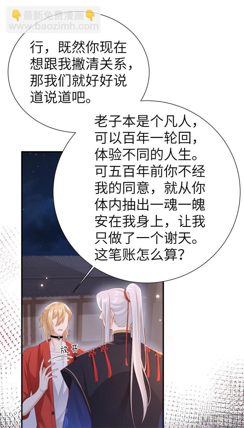 115 命不久矣(1/2)-第121话