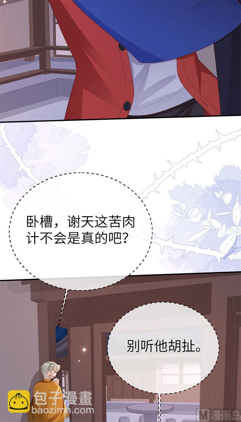 115 命不久矣(1/2)-第121话