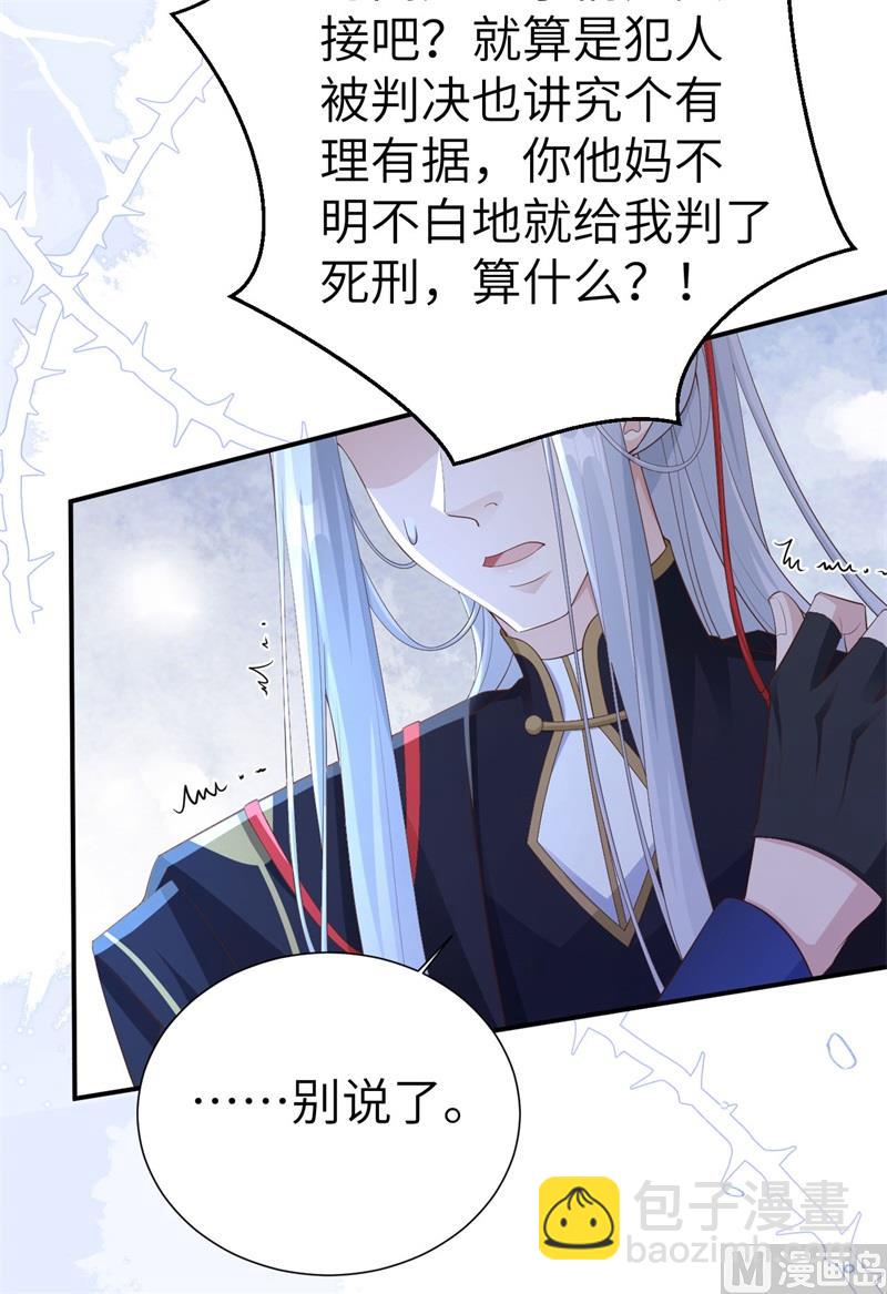 115 命不久矣(1/2)-第121话