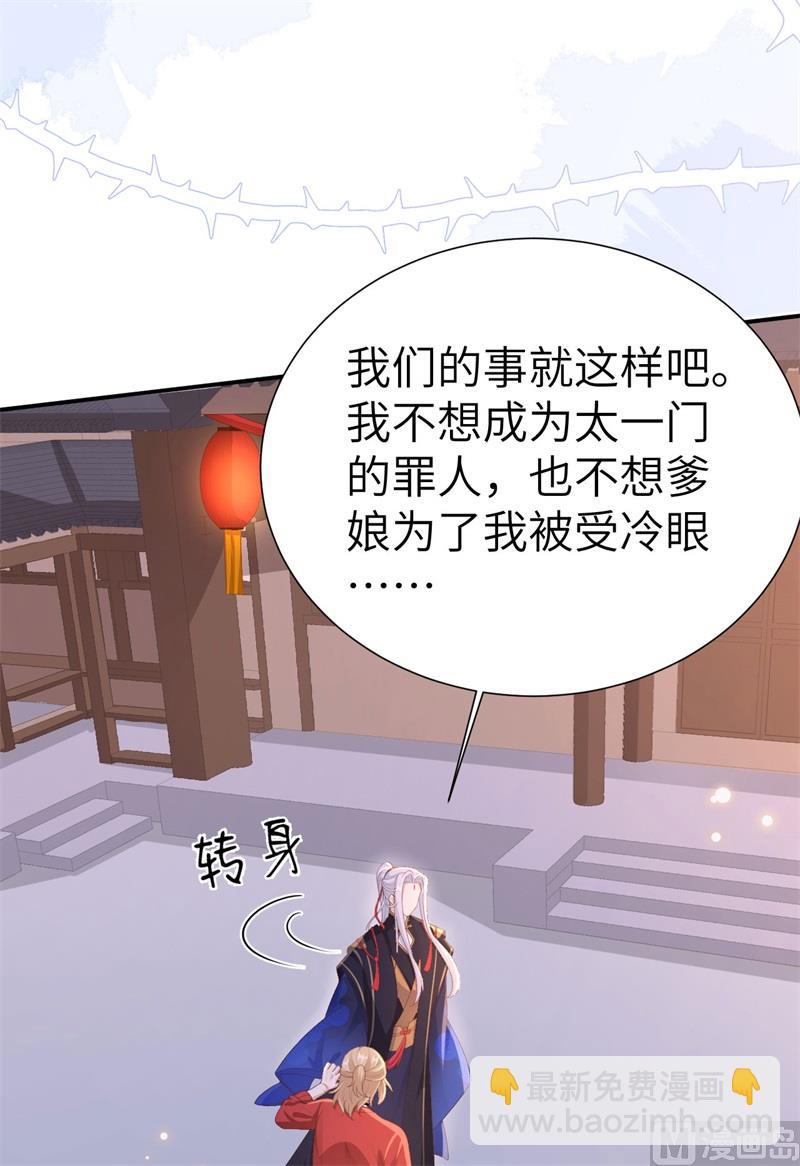115 命不久矣(1/2)-第121话