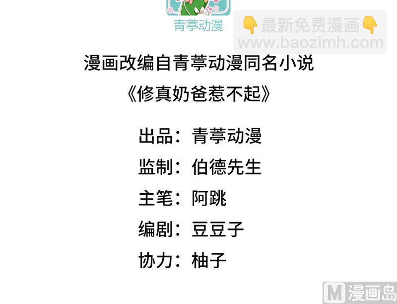 115 命不久矣(1/2)-第121话