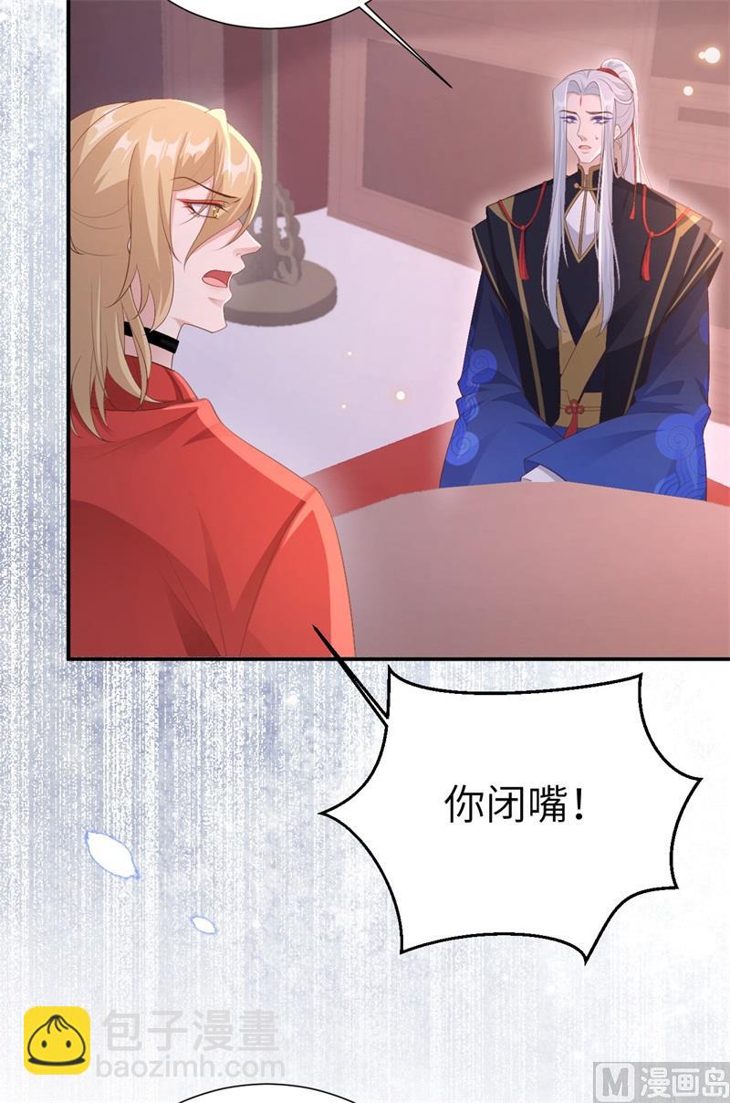 115 命不久矣(1/2)-第121话