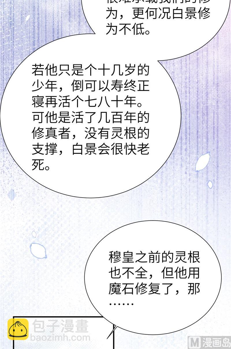 115 命不久矣(1/2)-第121话