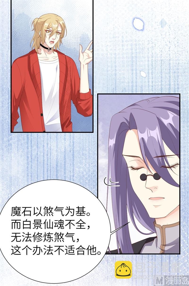 115 命不久矣(1/2)-第121话