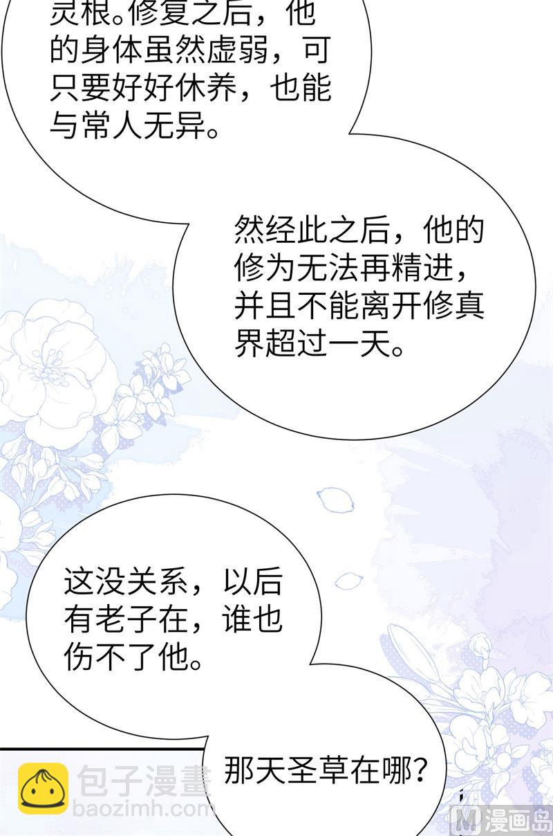 115 命不久矣(1/2)-第121话