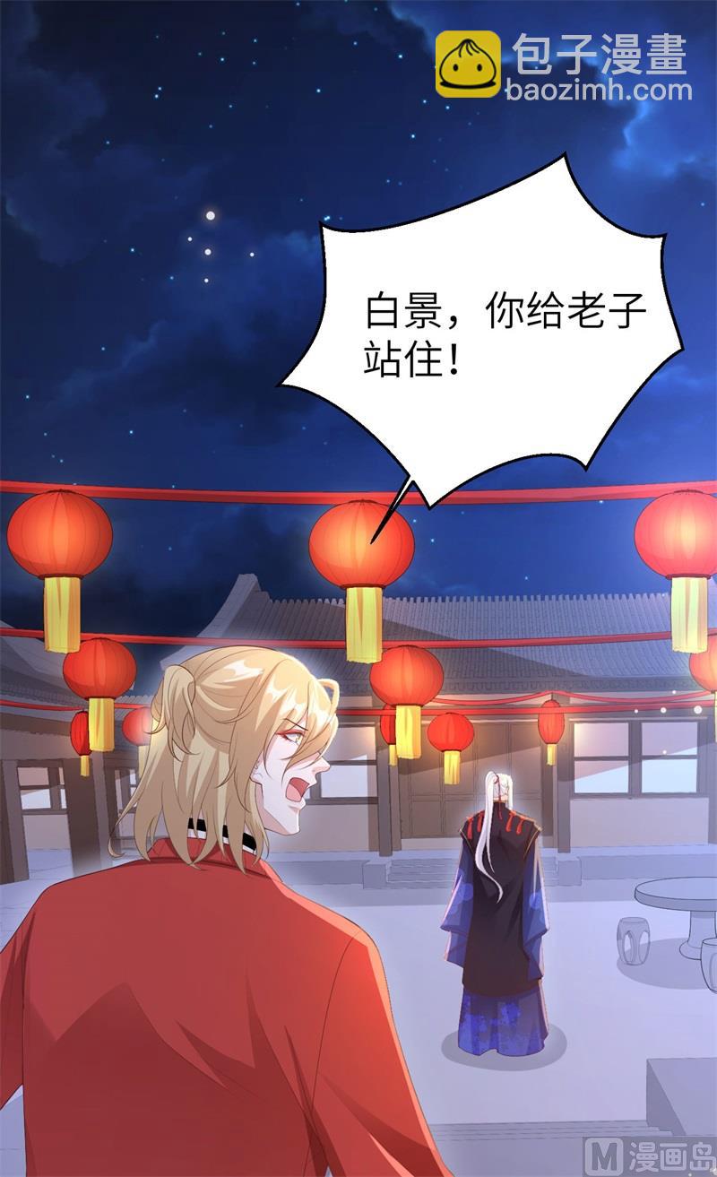 115 命不久矣(1/2)-第121话