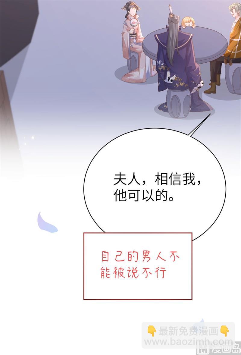 115 命不久矣(1/2)-第121话