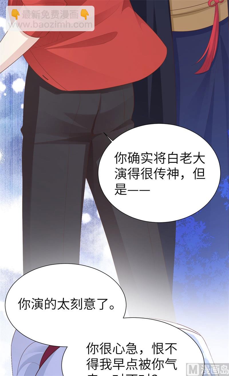 115 命不久矣(1/2)-第121话