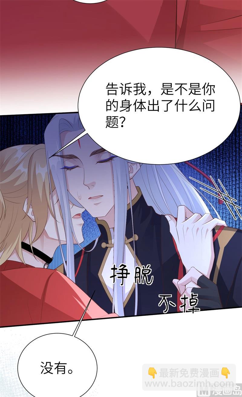 115 命不久矣(1/2)-第121话