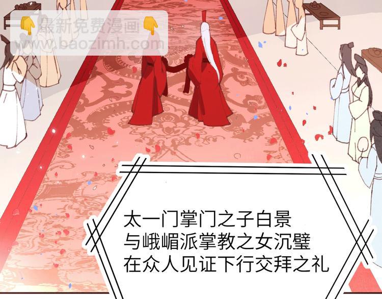 第2话 嗨，我来抢亲的！(1/3)-第3话