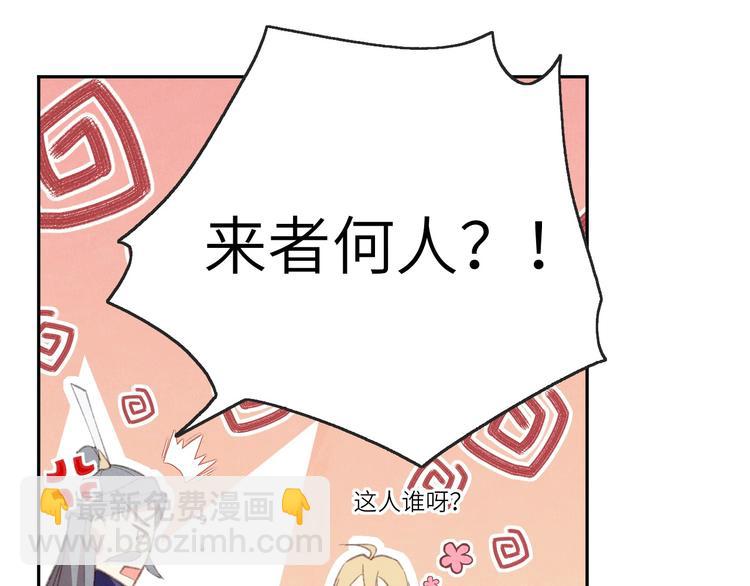 第2话 嗨，我来抢亲的！(1/3)-第3话