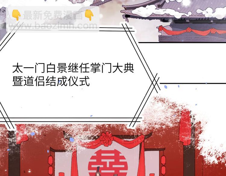 第2话 嗨，我来抢亲的！(1/3)-第3话