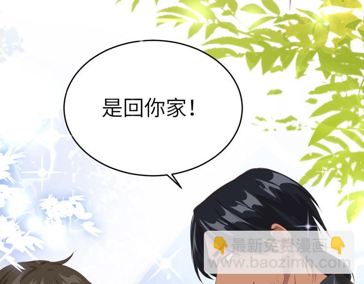 第21话 我要跟你回家~(1/2)-第25话