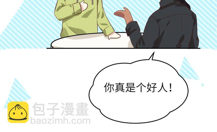 第21话 我要跟你回家~(1/2)-第25话