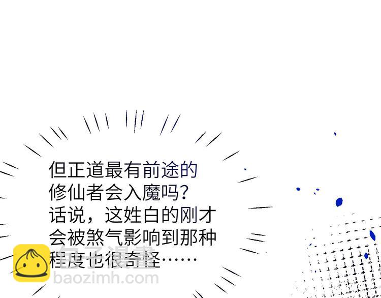 第23话 另一个白景！！(1/3)-第27话