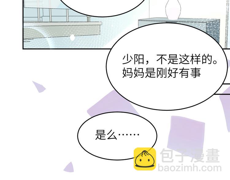 第25话 ~少少的妈妈~(1/3)-第29话