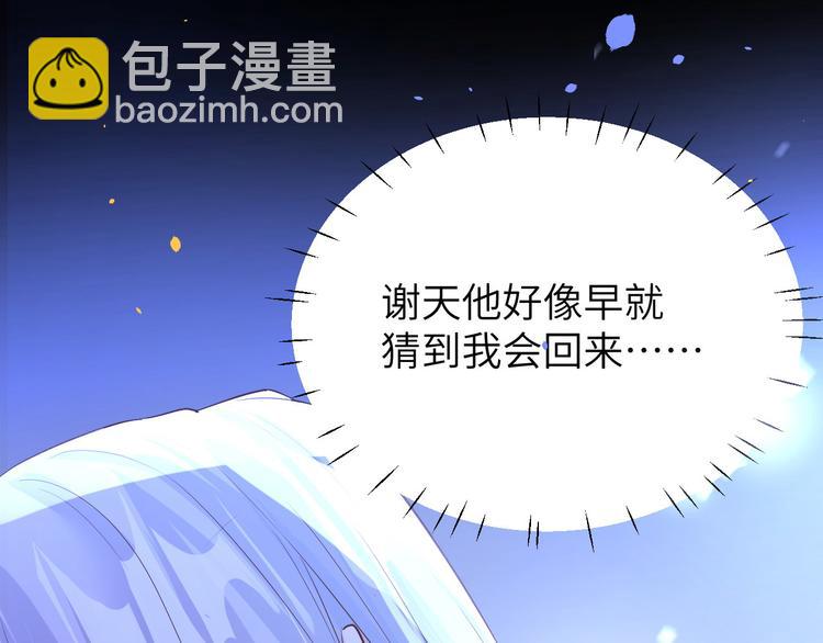 第31话 他要亲我？？！(1/3)-第35话